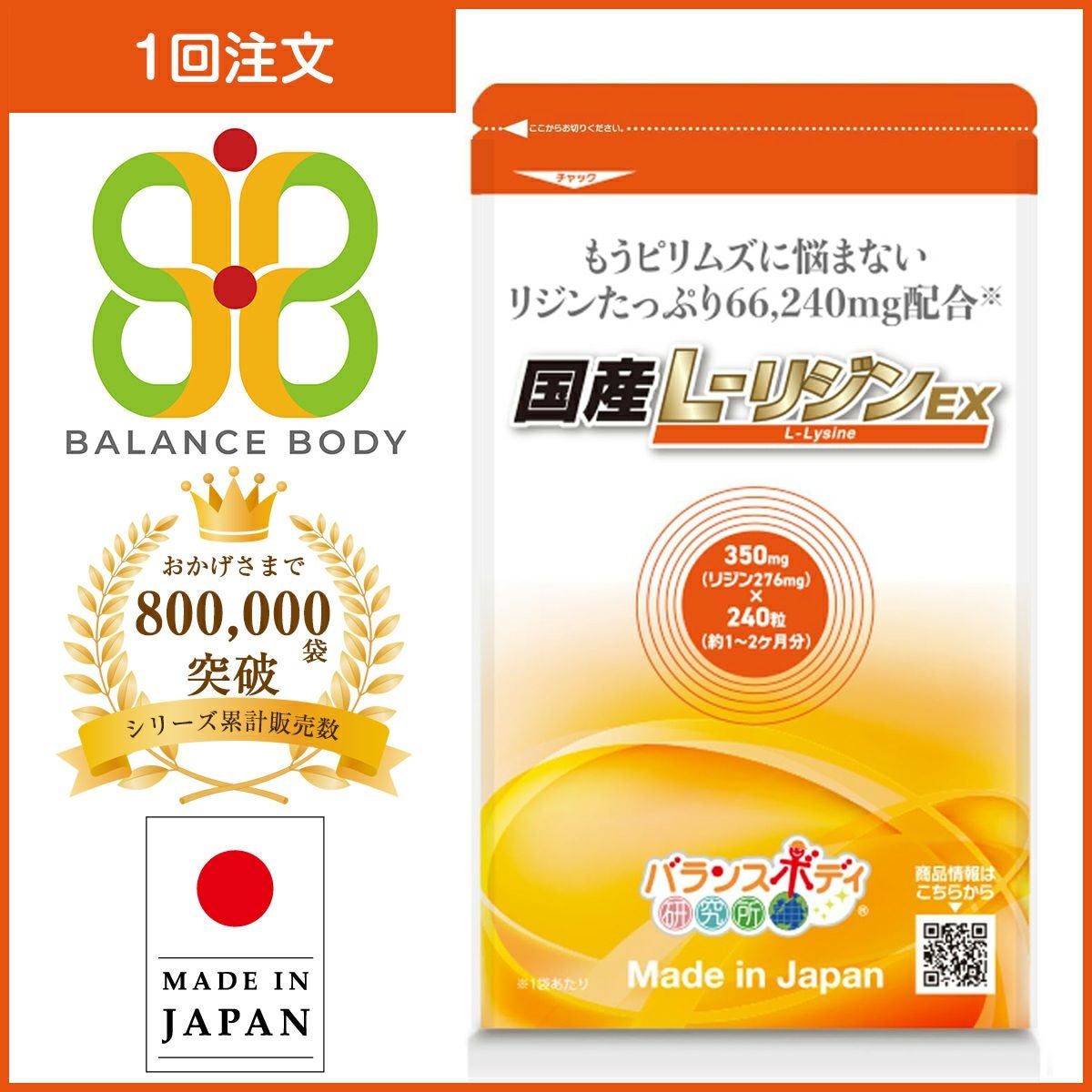 国産リジンサプリメント 100袋【在庫限り】【カプセルタイプ】1000mg ooii_lysine1000 その他