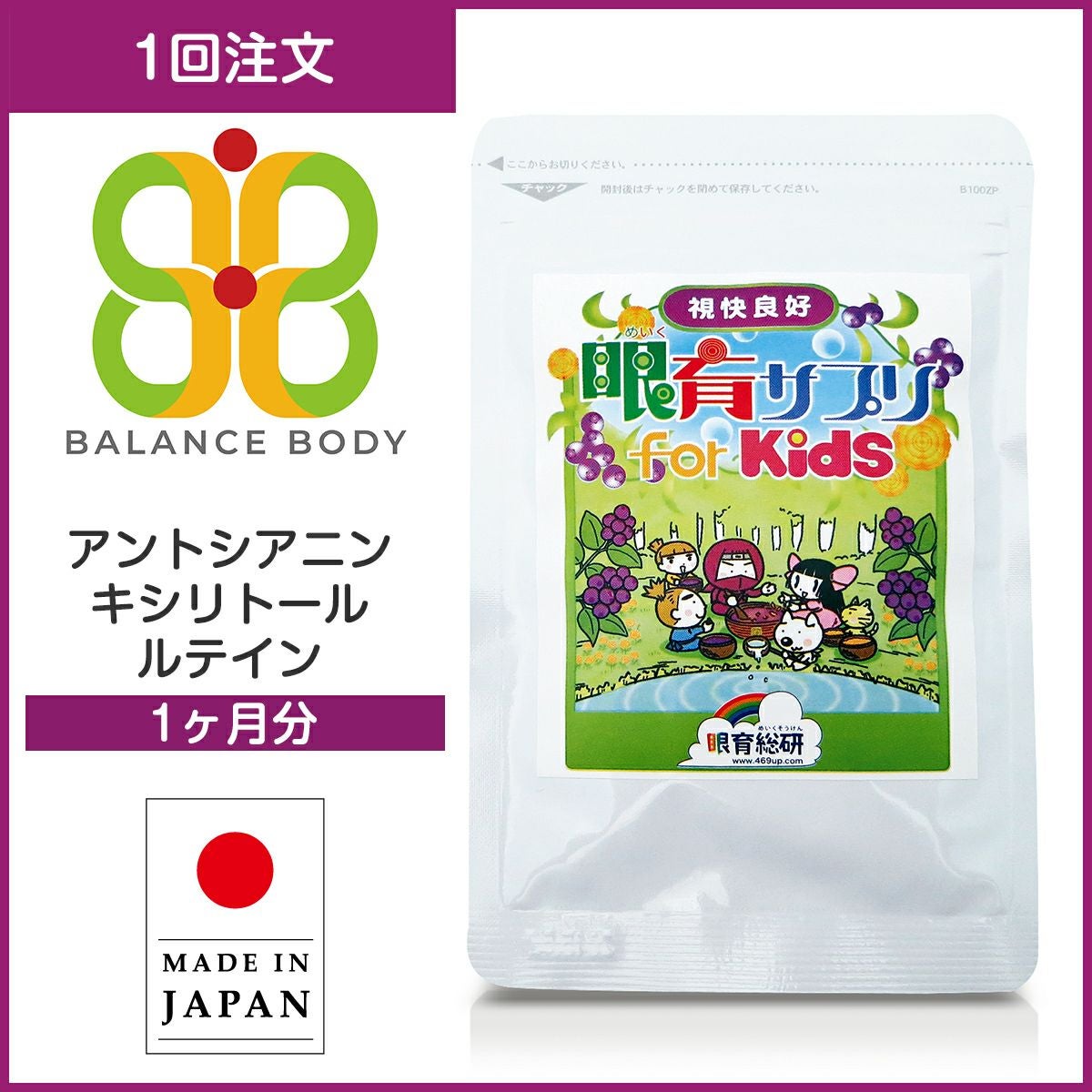りんぷキッズサプリメントまとめ PROE（プロエ） 子供 サプリ 身長 成長 カルシウム 勉強 サプリメント