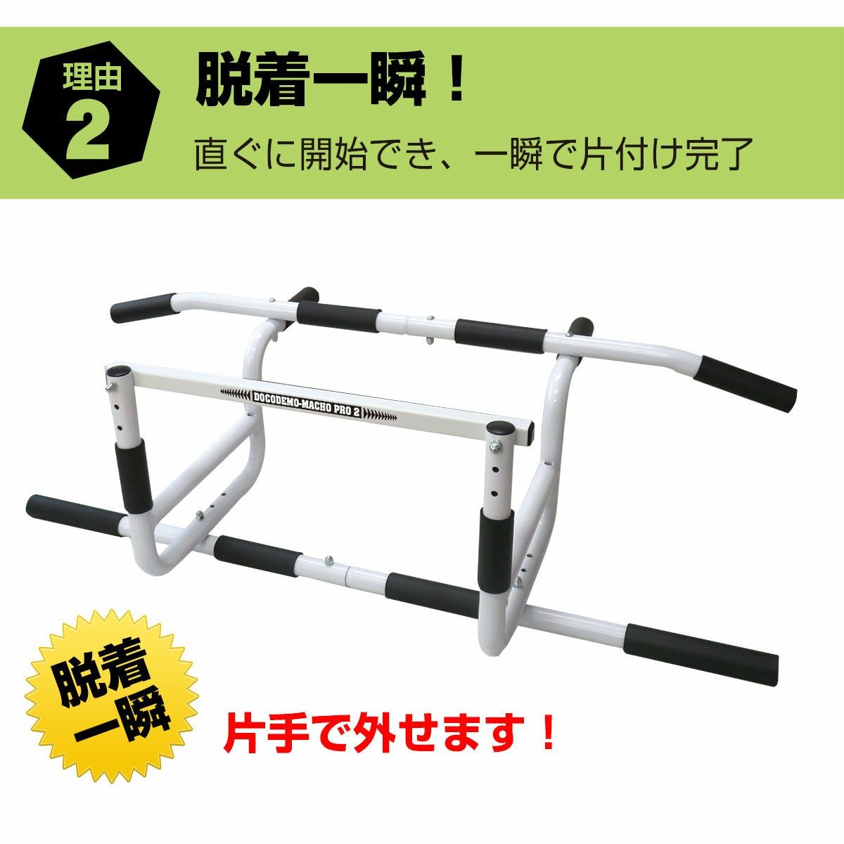 懸垂 自宅 ドア どこでもマッチョ PRO2 チンニング 鉄棒 ぶら下がり