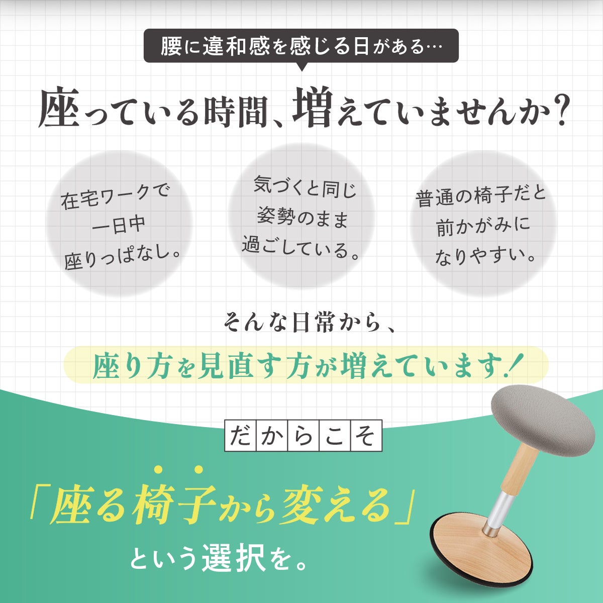 バランスチェア グラッチェア 椅子 大人 腰痛 子供 姿勢 イージー