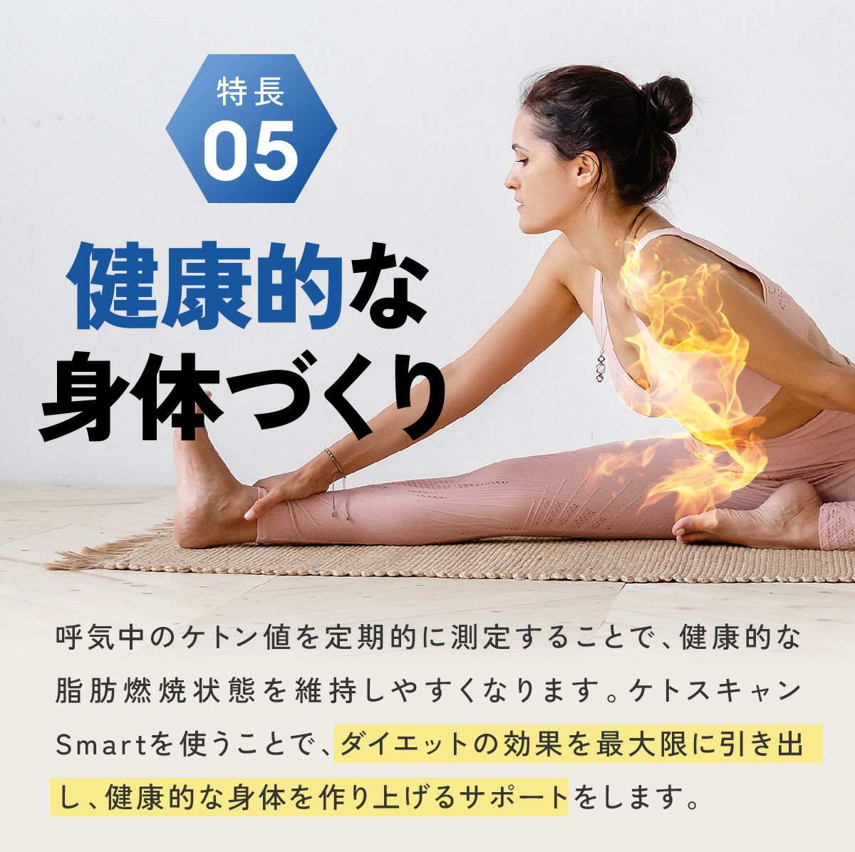 糖質制限 脂肪 燃焼 可視化 ケトンメーター ケトスキャンSmart