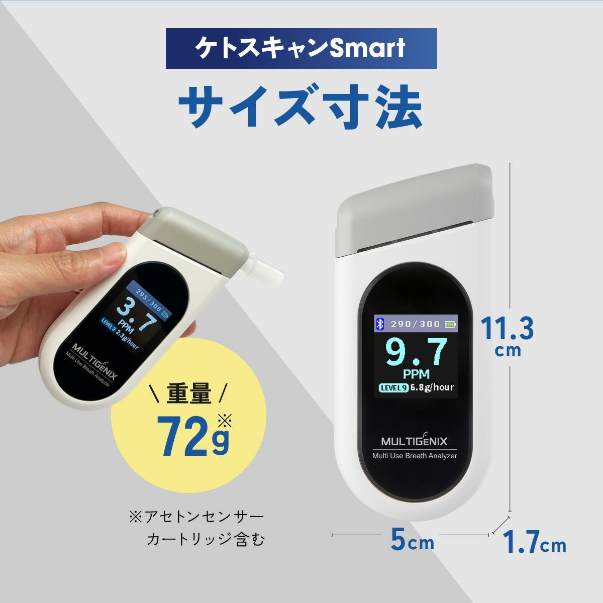 糖質制限 脂肪 燃焼 可視化 ケトンメーター ケトスキャンSmart