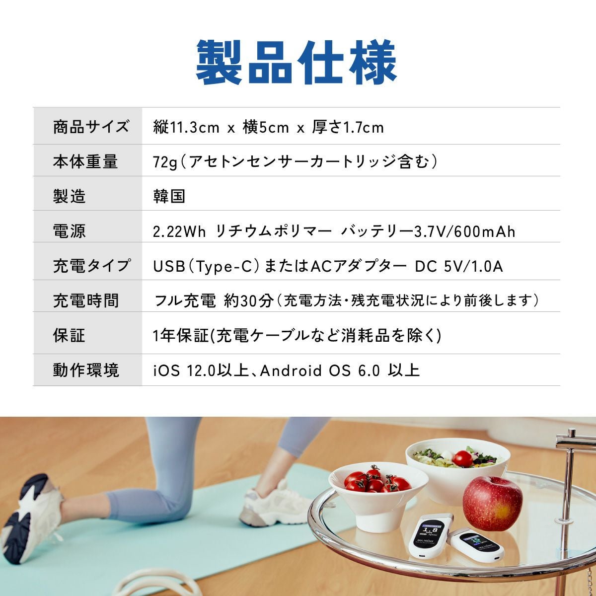 糖質制限 脂肪 燃焼 可視化 ケトンメーター ケトスキャンSmart