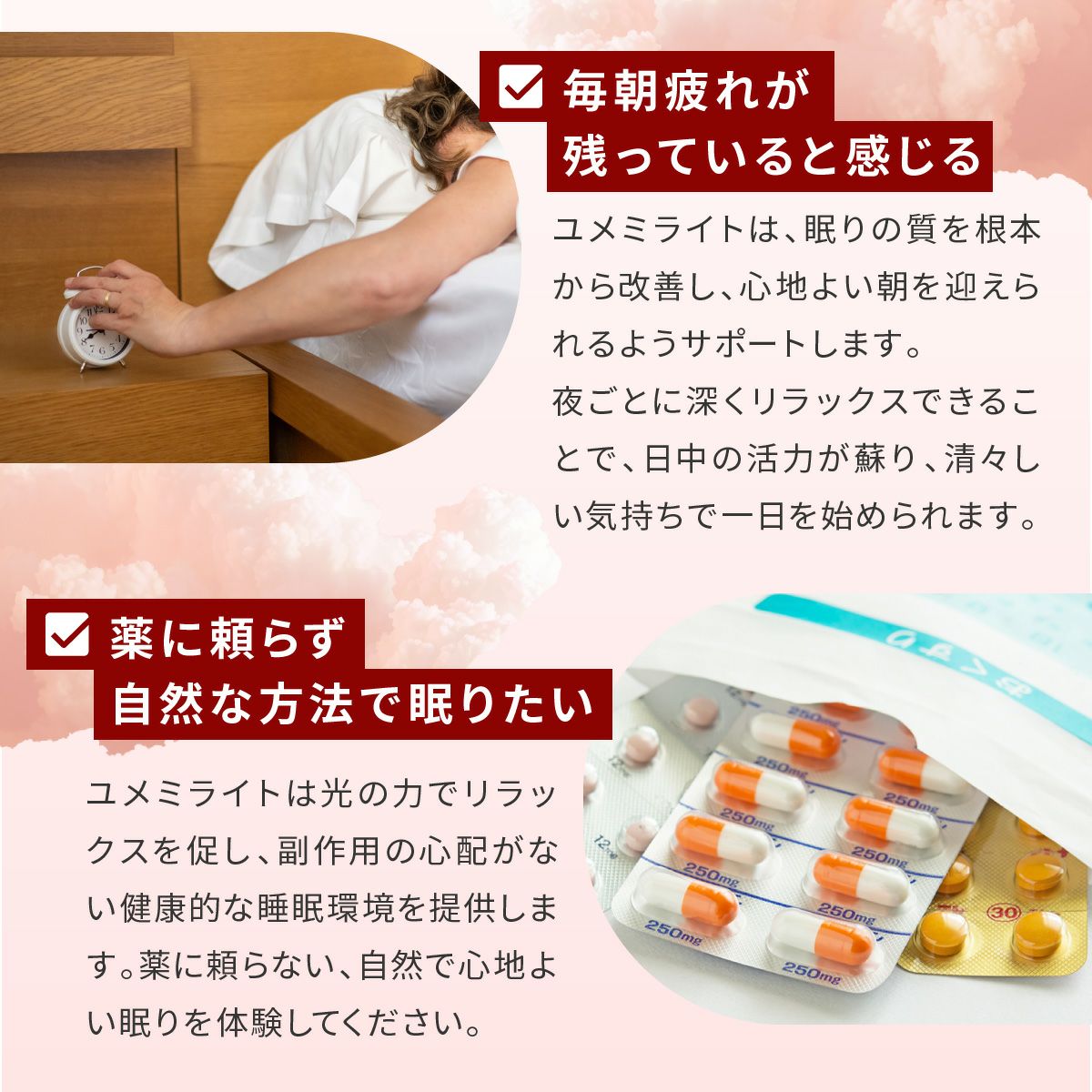 睡眠 快眠 安眠 ユメミライト NASA 赤い光 28分 赤色光 環境 充電式