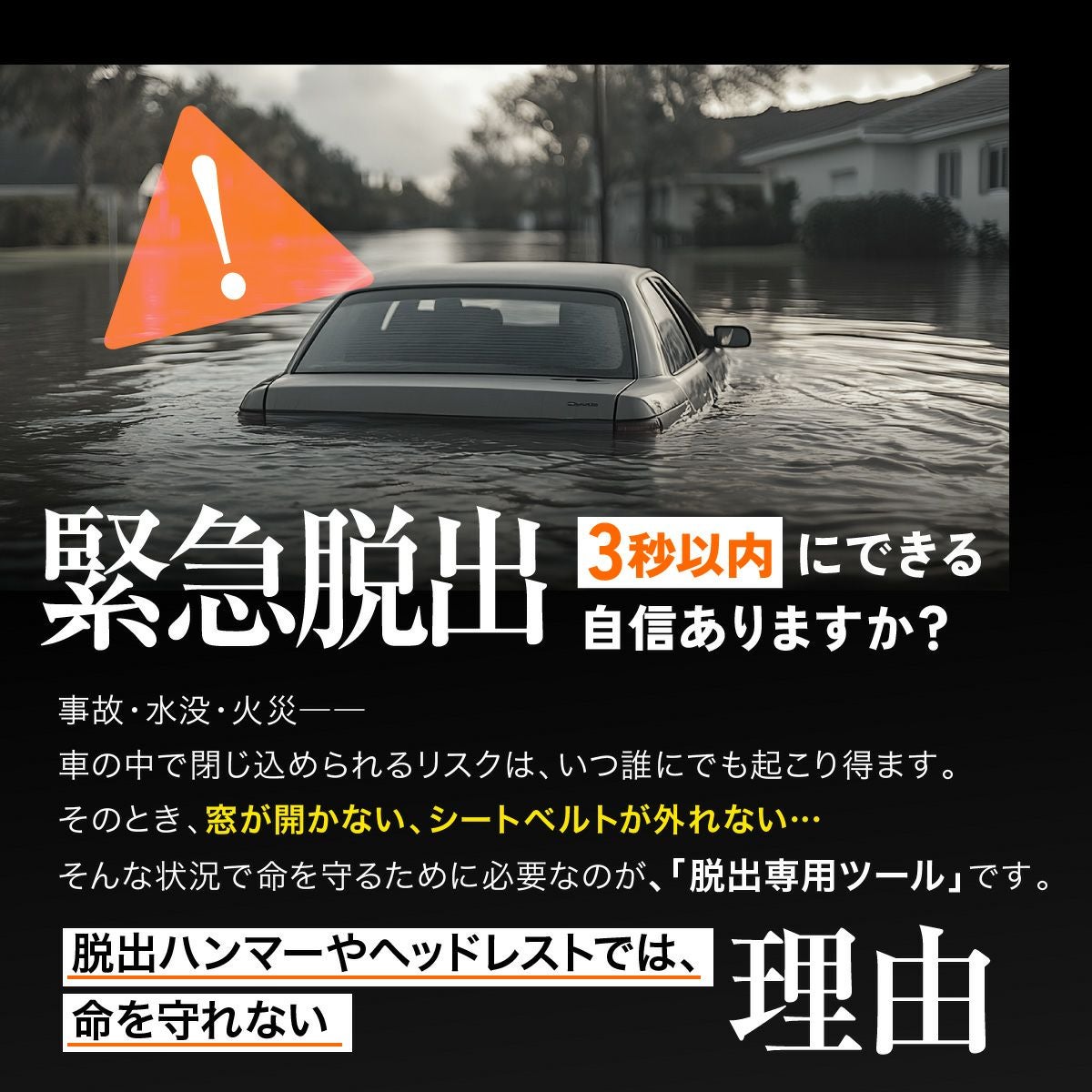 公式】ライフハンマー・スマート｜車の緊急脱出ツール｜窓ガラス破砕